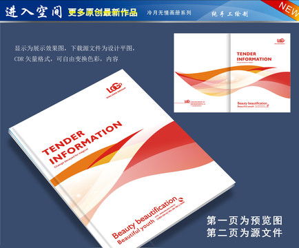 匯圖網(wǎng)軟件開發(fā) 打造專業(yè)學校宣傳展板設計模板